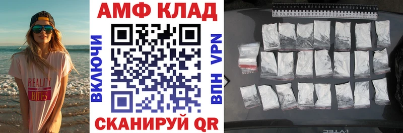 АМФ VHQ  Черняховск 