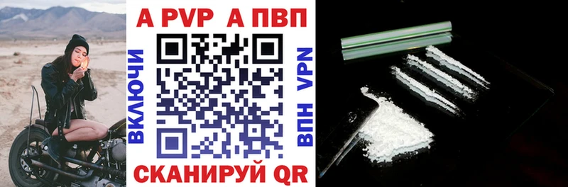 Alpha-PVP мука  наркошоп  блэк спрут tor  Черняховск 