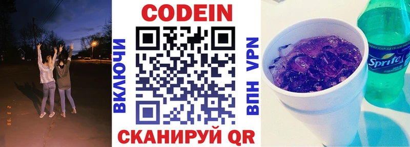 Кодеиновый сироп Lean напиток Lean (лин) Черняховск