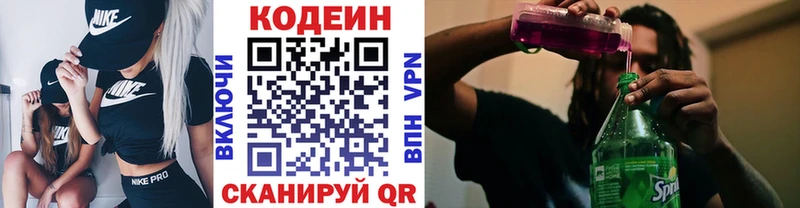 Кодеиновый сироп Lean Purple Drank  где можно купить   Черняховск 