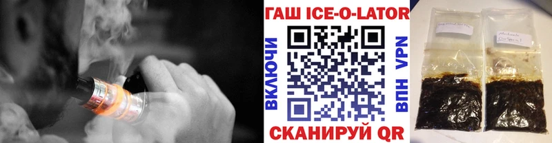ГАШ гашик  где можно купить   Черняховск 