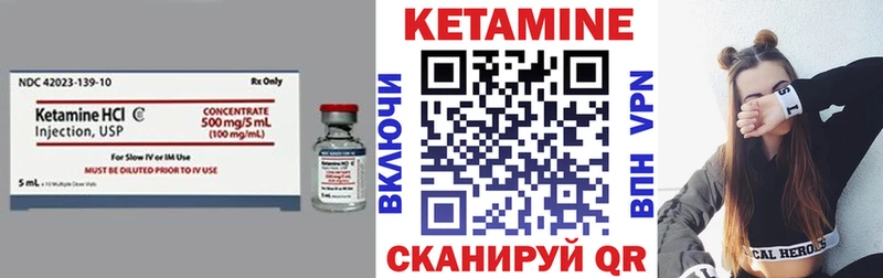 КЕТАМИН VHQ  Черняховск 