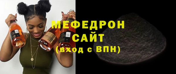 мефедрон Армянск