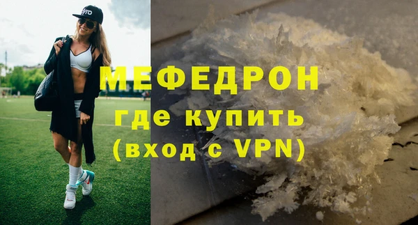мефедрон Армянск