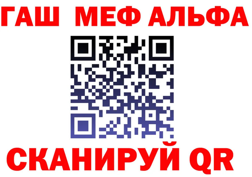 Alfa_PVP кристаллы вход это KRAKEN Черняховск