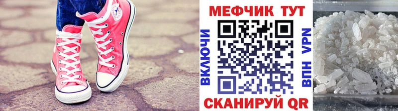 Меф mephedrone  МЕГА   Черняховск  дарнет шоп 