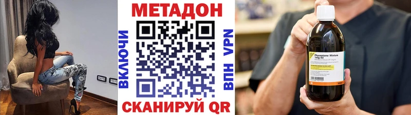 Метадон белоснежный  Черняховск 