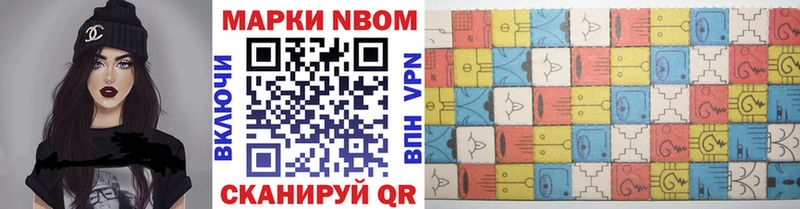 Марки N-bome 1,8мг  Черняховск 